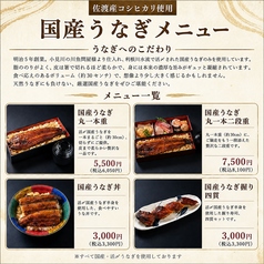 【いよいよ開幕！】国産うなぎ祭り