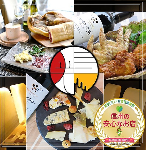 鶏とチーズのお店 長野駅 居酒屋 ネット予約可 ホットペッパーグルメ