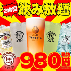 大衆馬肉酒場 うまる 盛岡大通店のコース写真