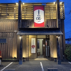 旬鮮炭火 THE 吟の外観3