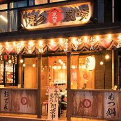 屋台屋 博多劇場 津田沼店の外観1