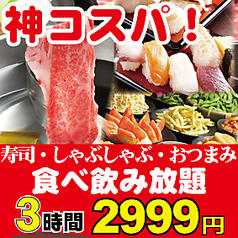 寿司 しゃぶしゃぶ モー TON 千葉駅前店の写真