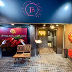 JB the DINING BAR Steak&Lounge JB ジェイビー ザ ダイニングバー 立川本店の外観1