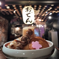 牛だし おでん酒場 COZAKURA コザクラのおすすめ料理1