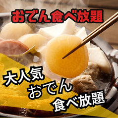 口福屋 川越店の特集写真