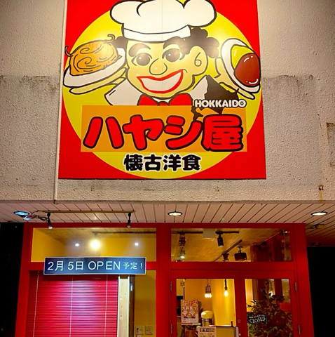 おいしい洋食を手軽に楽しめるお店