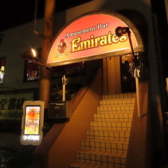 Dining Darts Bar Emirates エミレーツの外観1