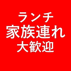 ランチタイムも営業しています☆