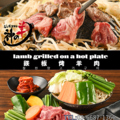ジンギスカン　神の羊　新宿歌舞伎町店のおすすめ料理1