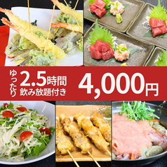 居酒屋一休 池袋店のコース写真