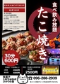 駄菓子Cafe&Bar ひかりの巣のおすすめ料理1