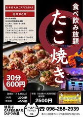 駄菓子Cafe&Bar ひかりの巣のおすすめ料理1