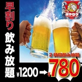 個室居酒屋 海鮮とおでん 寿司 釜飯 食べ飲み放題 居酒屋 魚野郎 船橋駅前店の写真