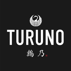 TURUNO-鶴乃-の特集写真