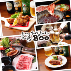創作キッチンBoo ブー 一宮の写真