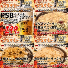 うまぃもん蒲田店の写真