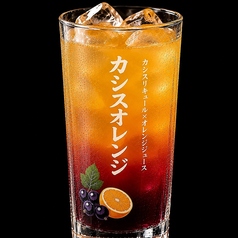 カシスオレンジ