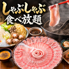 トロ一 川越店のおすすめ料理1
