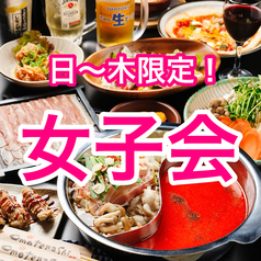 モツキングのコース写真