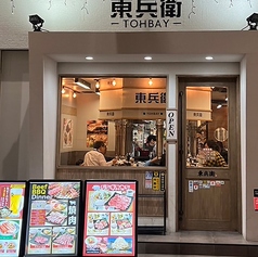 焼肉東兵衛 川端店の外観2
