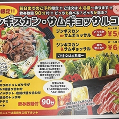 KANKAN kitchenのコース写真