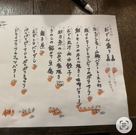 おつまみ・一品充実