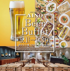 HOTEL LEPO CHAHAL RESTAURANT AINO ホテル レポ チャハル レストラン アイノのコース写真