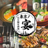 東京ノ宴 池袋本店のロゴ