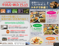思い出に残る感動のひとときをお手伝い致します。