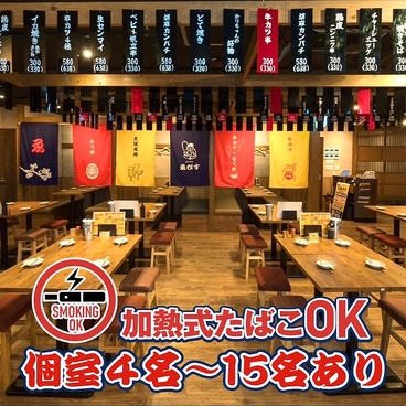 【全品300円均一】新世界酒場　ゑびす　福岡天神本店　の雰囲気1