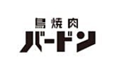 鳥焼肉 バードン 布施北口駅前店