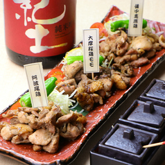 地鶏３種類食べ比べ