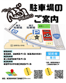 店舗前の駐車場の他に第二、第三駐車場も完備しています！