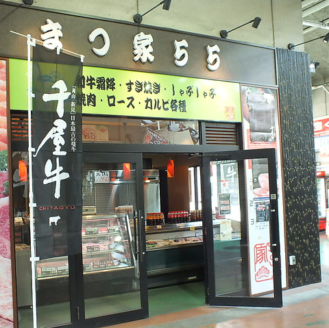 まつ家 岡山卸売市場店 岡山市郊外 焼肉 ホルモン ネット予約可 ホットペッパーグルメ