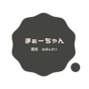 おばんざい 酒処 まぁーちゃん