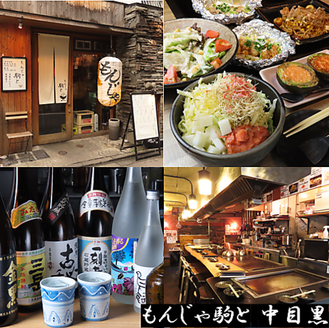 本場の月島もんじゃと一品料理が楽しめます。深夜まで営業しております◎