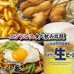 居酒屋 一番 栄3丁目店の特集写真