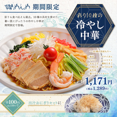 北海道 炉端 めんめ 仙台PARCO2店のおすすめランチ1