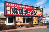 横浜家系らぁめん 辻田家 真岡店