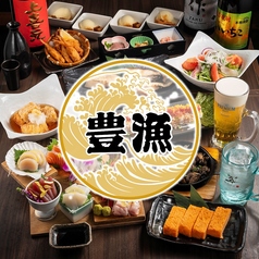 個室 海鮮居酒屋 豊市 豊洲駅前店のコース写真