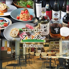 SAPPORO STEAK LAND FOR SEASONの写真