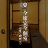 全席扉付き個室　旨いマグロと信玄どり　海鮮居酒屋　うお城　川崎駅前店のおすすめポイント1