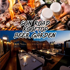 SUN ROAD ROOFTOP BEER GARDENの写真