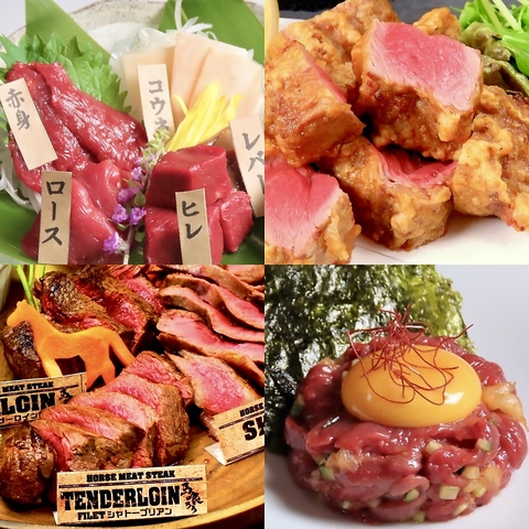 高田で馬肉料理といえば馬喰ろう！馬肉専門店ならではの馬肉料理をご堪能ください♪