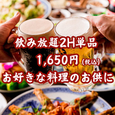 135酒場 池袋西口立教通り店のおすすめ料理2