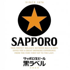 サッポロ生ビール黒ラベル