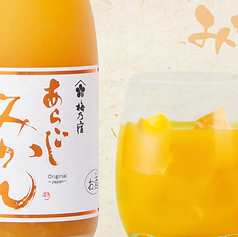 あらごしみかん酒
