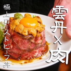 肉バル モダンミール 大津店のおすすめ料理3