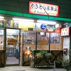 焼鳥居食屋えむじぇいの雰囲気3