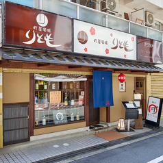 町屋酒場 りとも 野田阪神店の雰囲気3